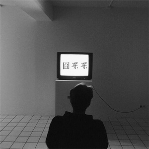 阿部夏树的所有电影大全
