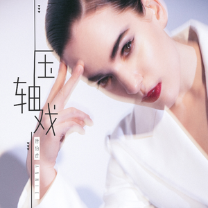 阿部夏树的所有电影大全
